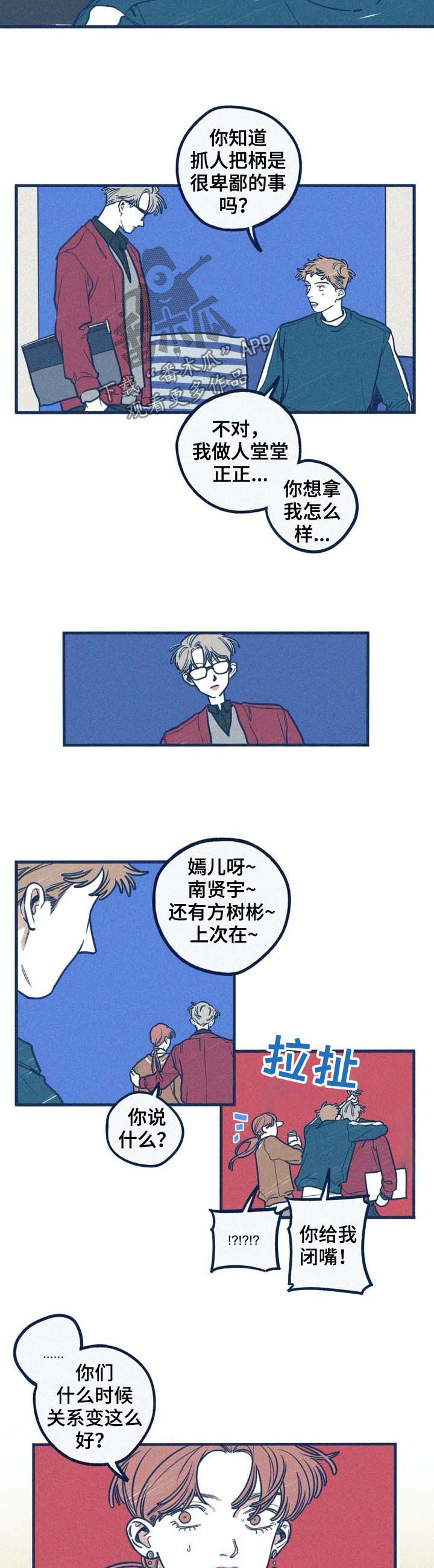 以牙还牙漫画漫画,第13话 13_交往1图