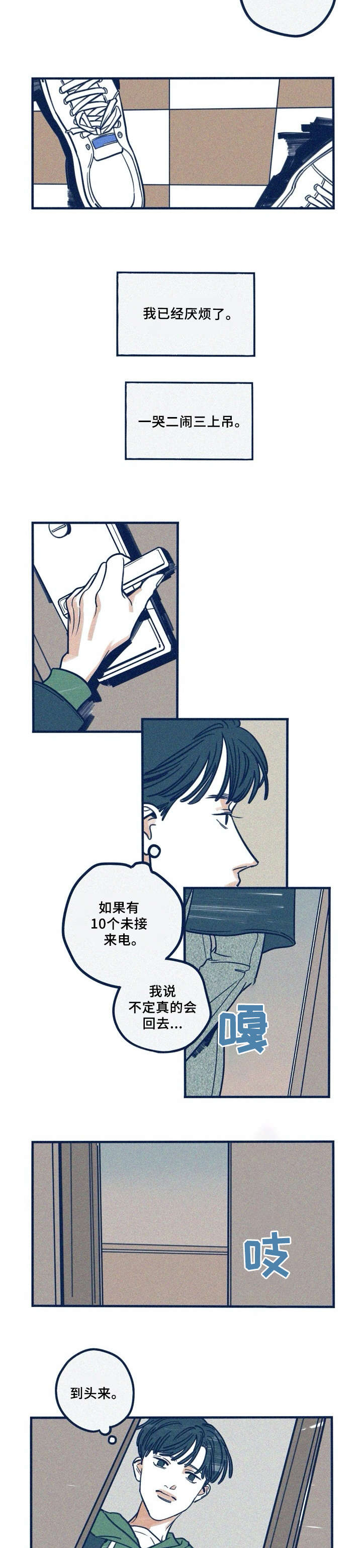 同居女人漫画漫画,第14话 14_家教5图