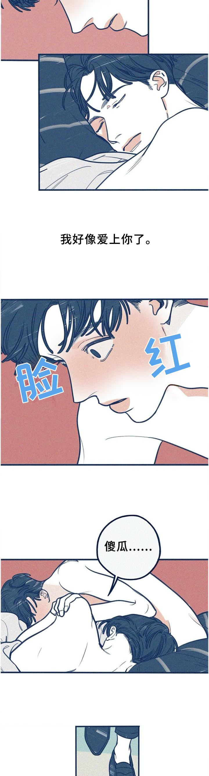 以牙还牙的第十四集漫画,第7话 7_忍无可忍1图