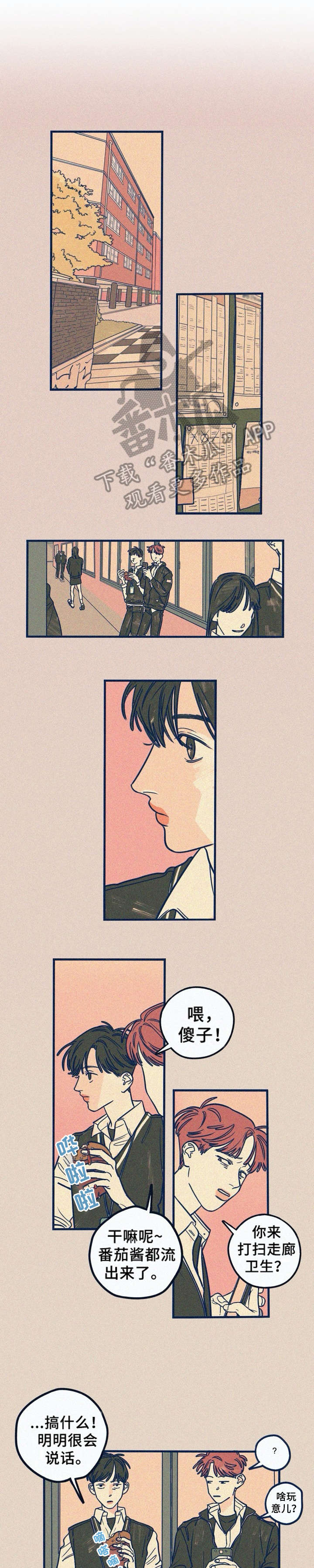 恶兆之花动漫完整版漫画,第2话 2_私生女3图