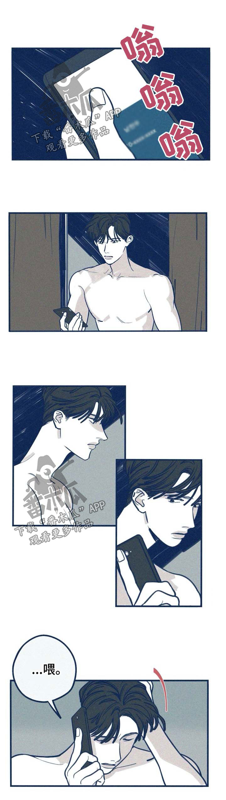 宫女漫画书免费漫画,第38话 38_下手7图