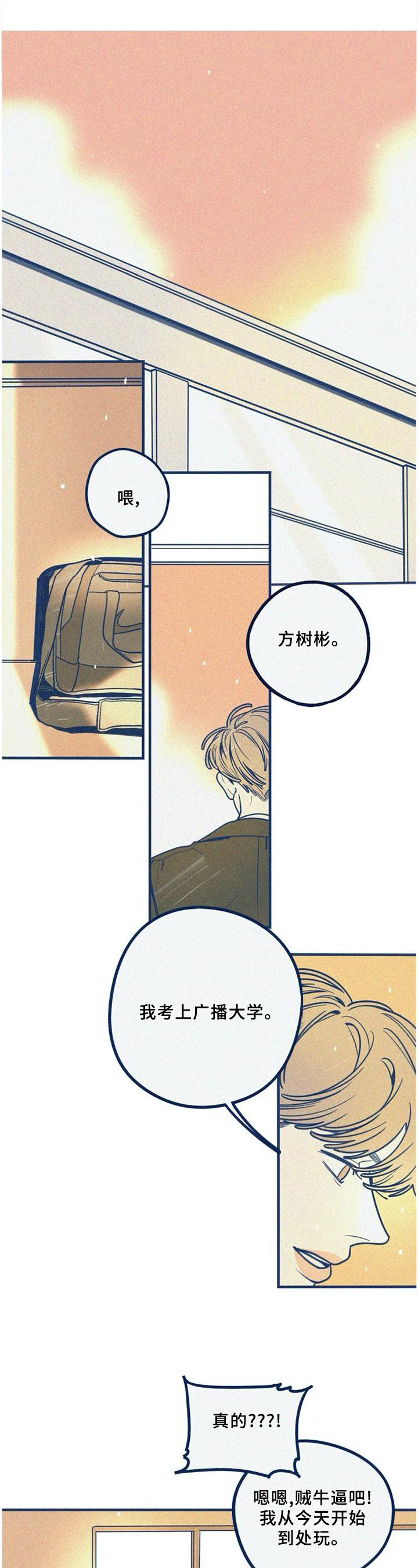 富家子弟卡通漫画,第10话 10_冷静点2图