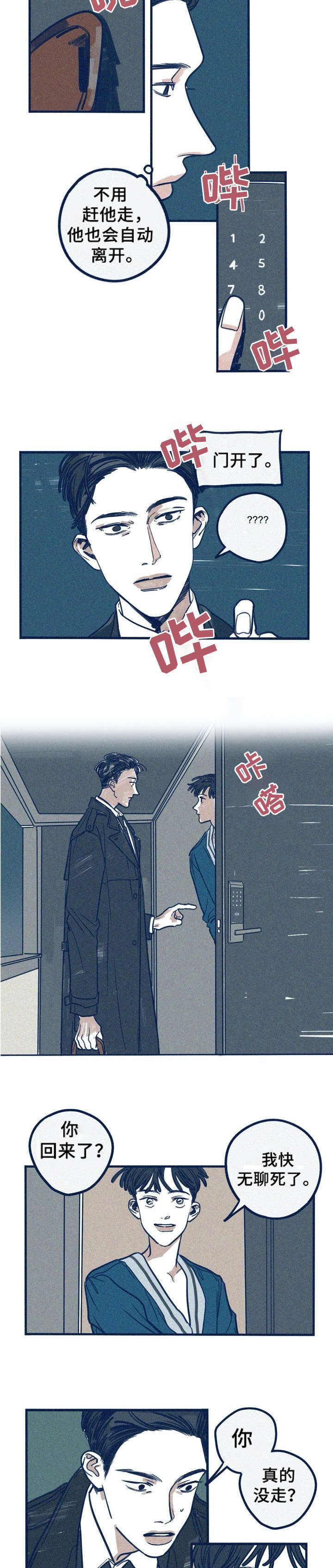 同居女人漫画漫画,第17话 17_问5图