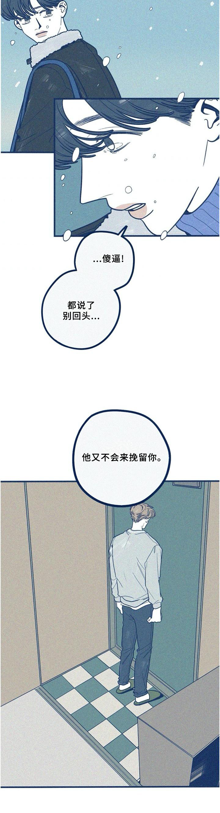富家子弟卡通漫画,第16话 16_又丢人了3图