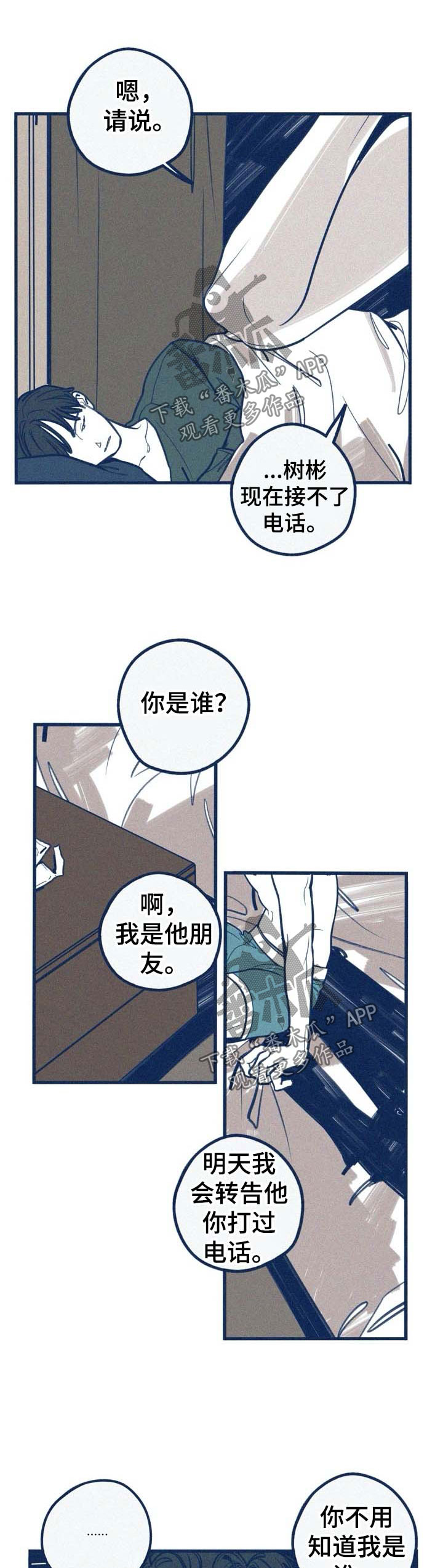 人生重启漫画在线阅读漫画,第5话 5_联系不上7图