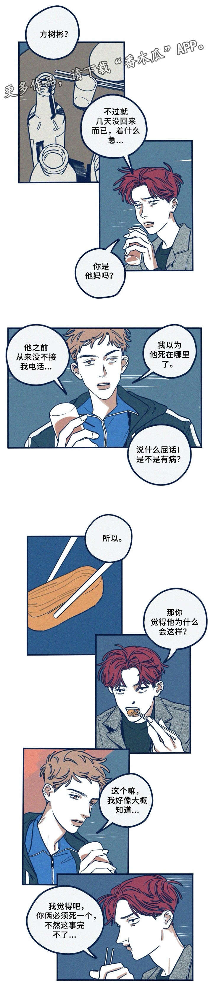 同居人漫画漫画,第7话 7_赚钱手段5图