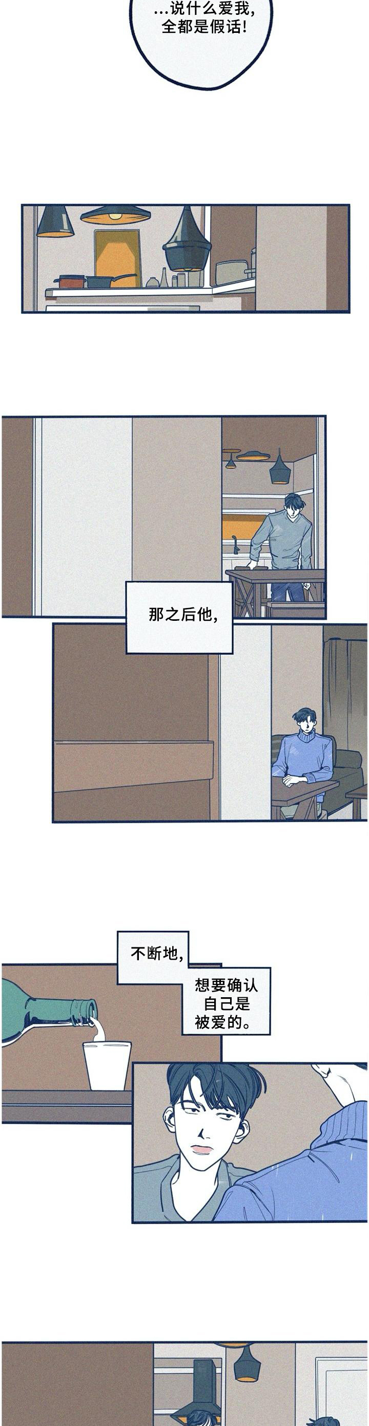 网红邻居漫画-第68章:喝醉在线阅读-贺贺漫画漫画,第3话 3_女神1图