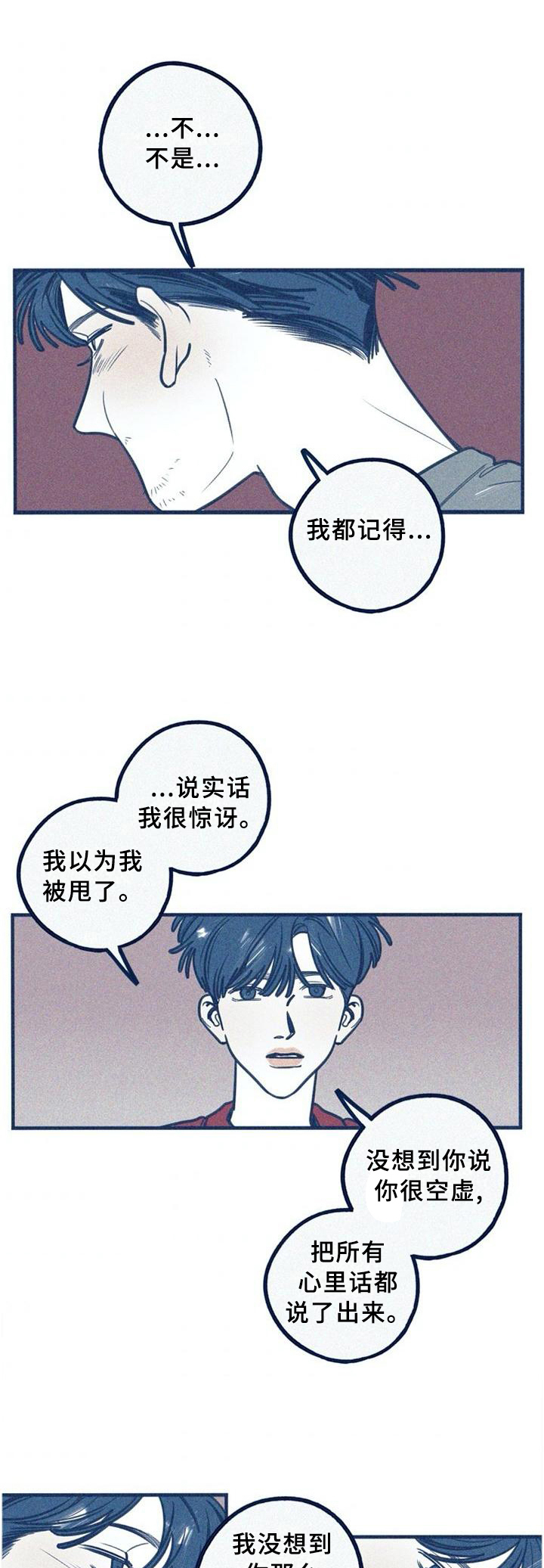 宫女恩雨漫画漫画,第14话 14_监视1图