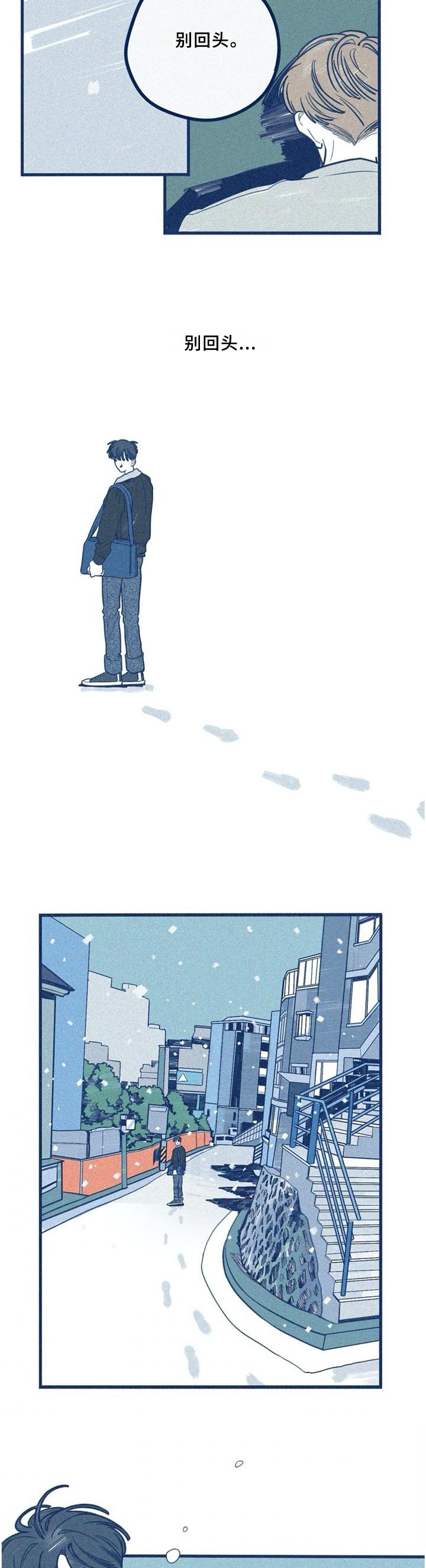 富家子女漫画漫画,第7话 7_请别这样2图