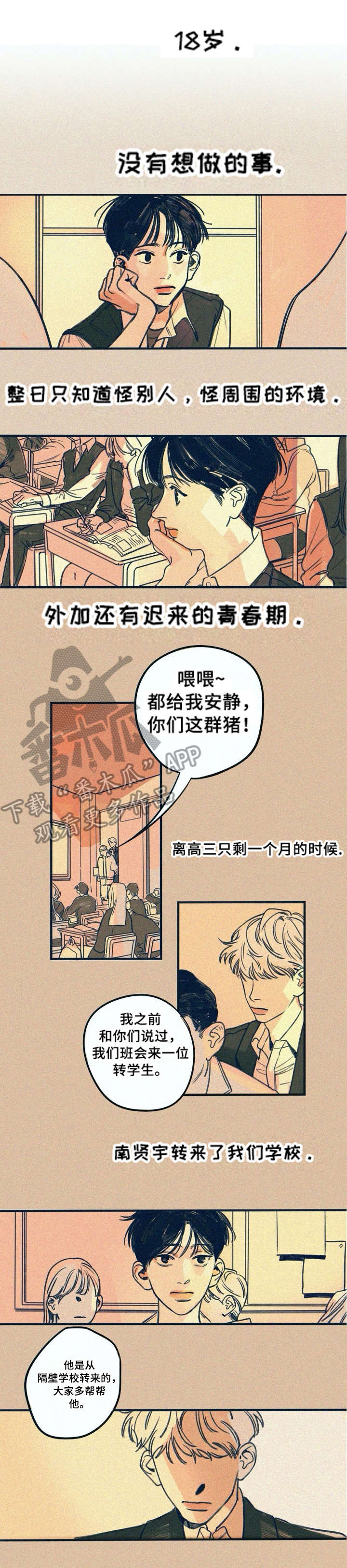 绝对保密英文漫画,第28话 28_不想分开2图