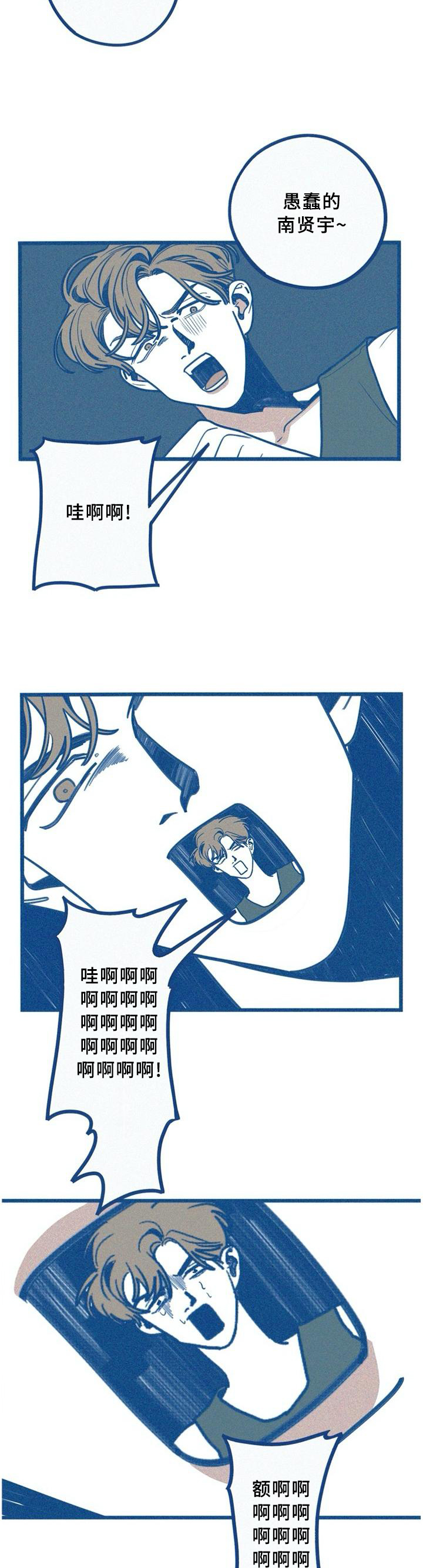 精灵妹抖漫画饲育室长漫画,第8话 8_模特3图