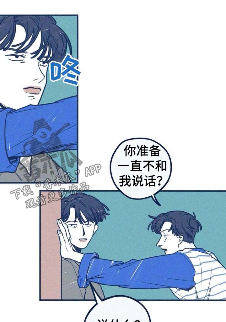 宫女恩雨漫画漫画,第23话 23_直播1图