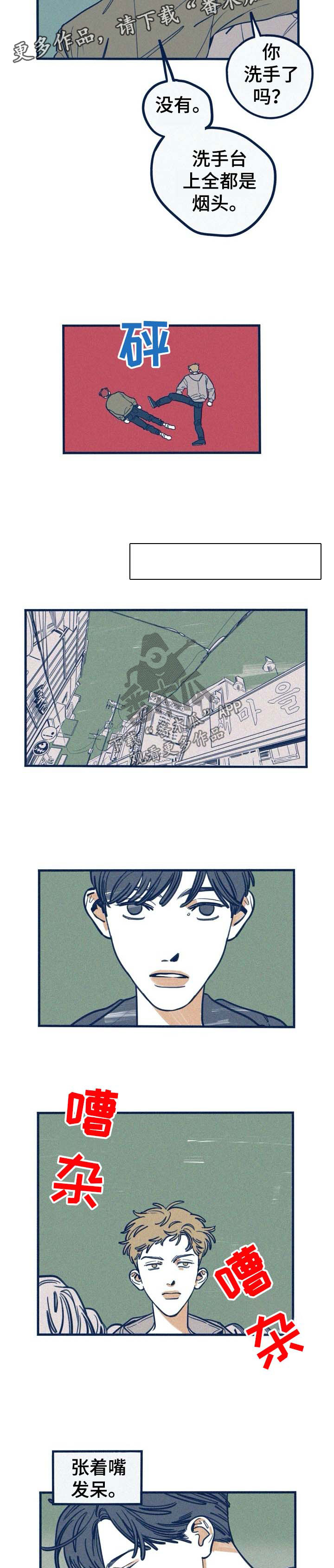 同居人漫画漫画,第25话 25_妹妹6图