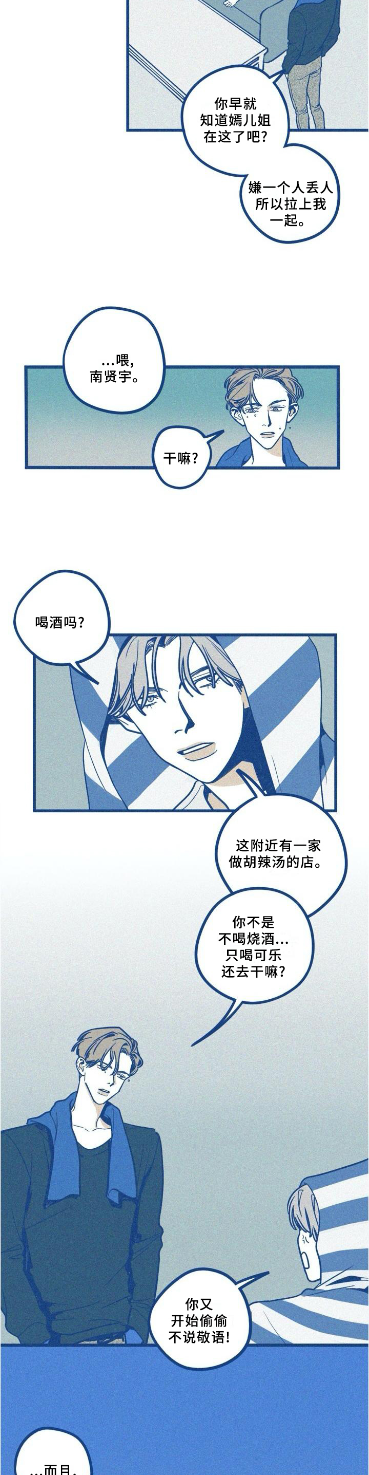 漫画精灵女孩漫画,第6话 6_宣言3图