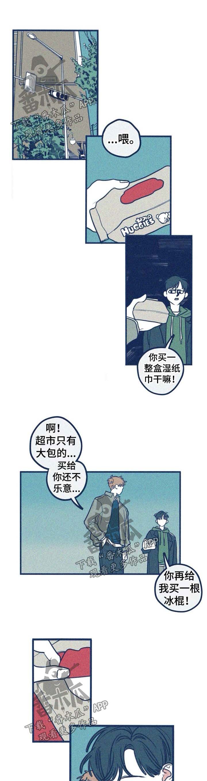 宫女恩雨漫画漫画,第37话 37_机会7图
