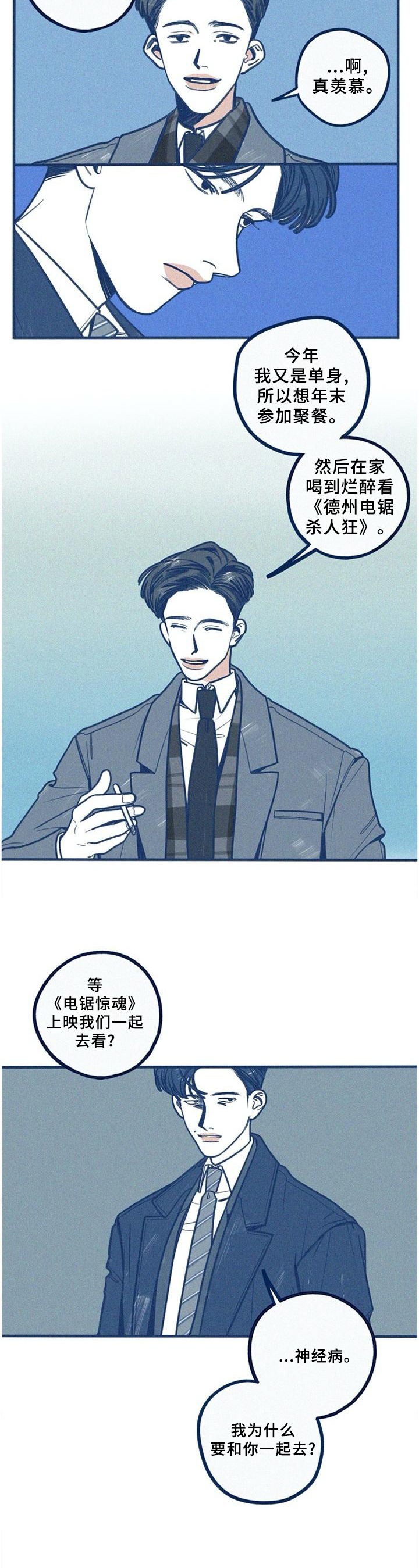 富家子弟卡通漫画,第3话 3_快点开始吧2图