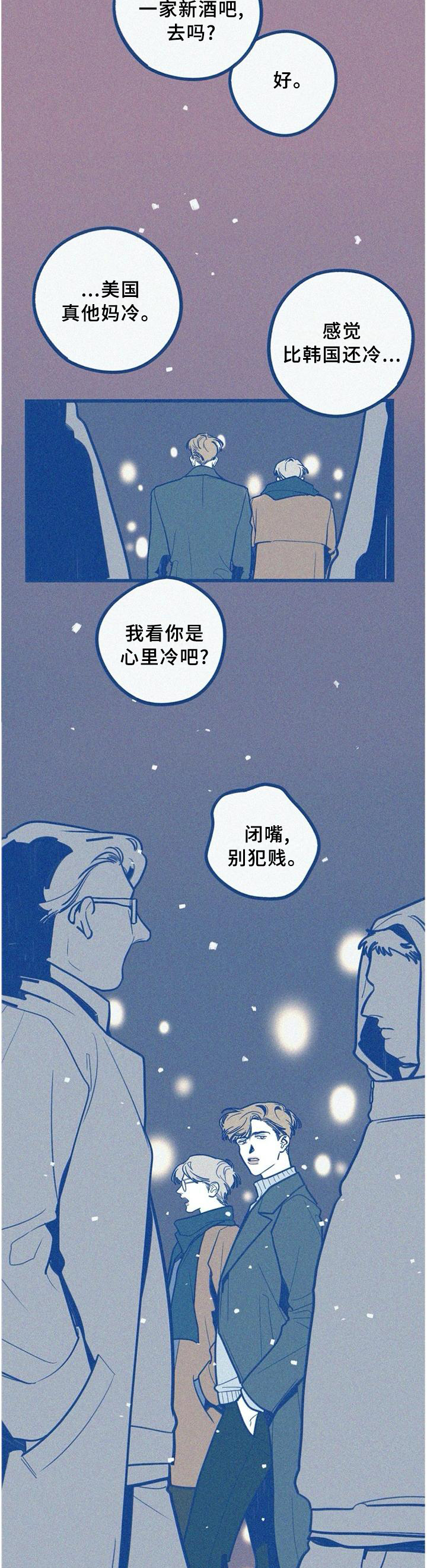 精灵妹抖漫画漫画,第22话 22_谈心5图
