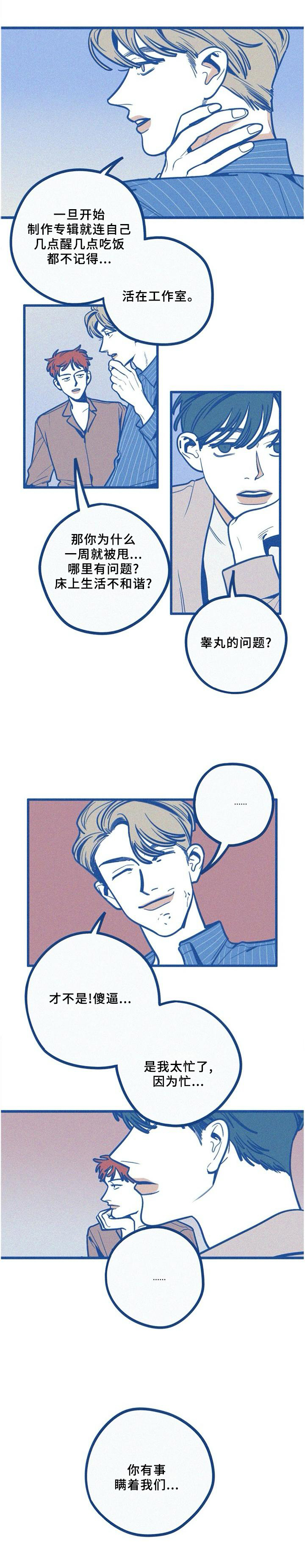 宫女漫画书免费漫画,第8话 8_朋友1图