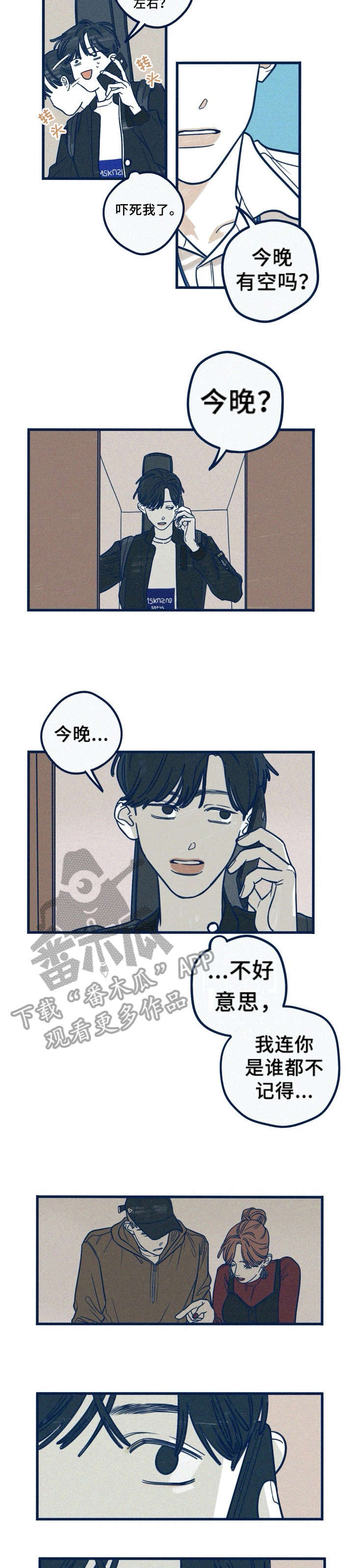 恶兆之花是什么意思漫画,第25话 25_去哪了4图