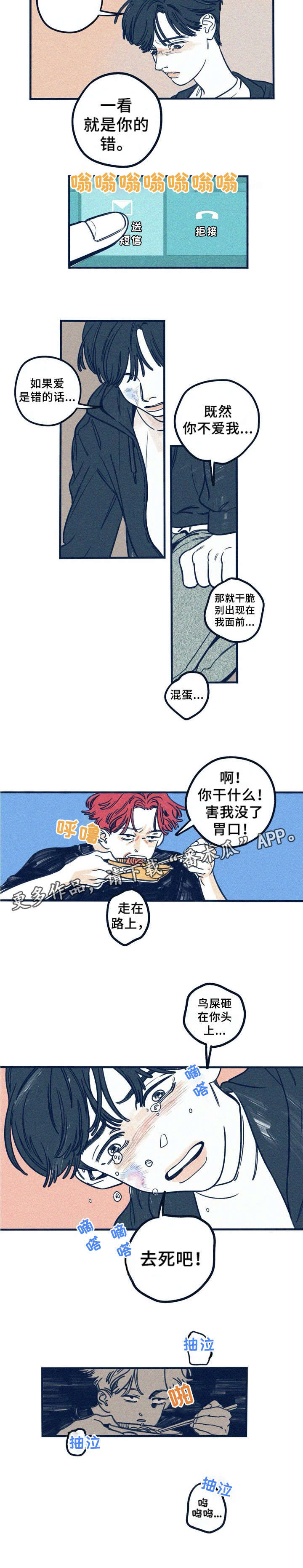 恶兆之花是什么意思漫画,第4话 4_新上司3图