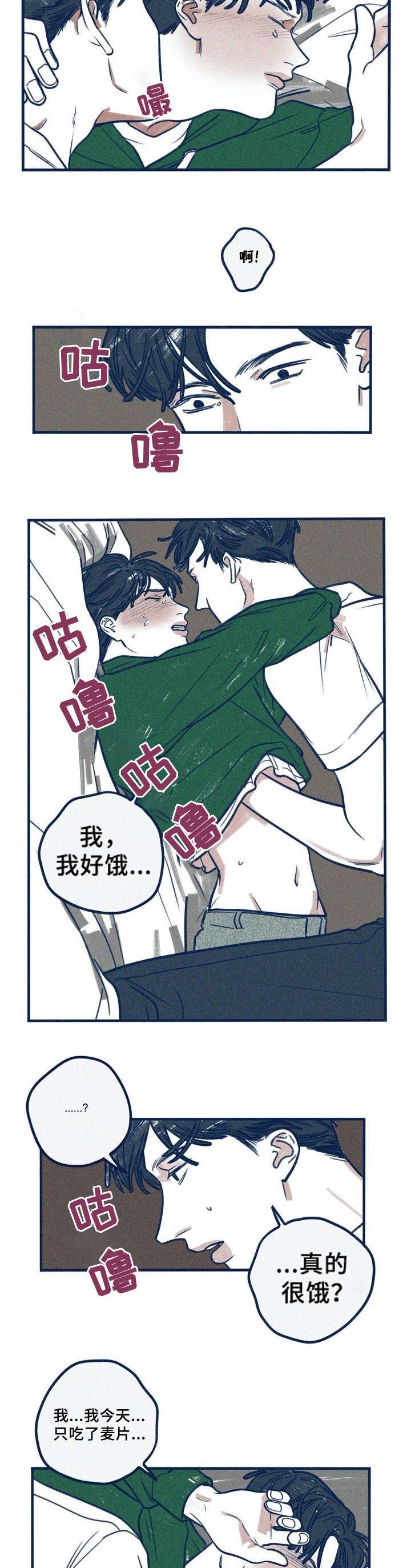 恶兆之花是什么意思漫画,第55话 55_写作灵感5图