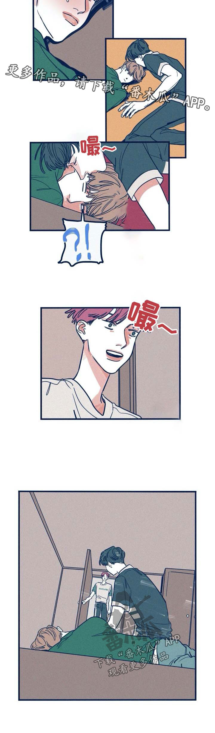 同居好友漫画5漫画,第23话 23_英雄6图