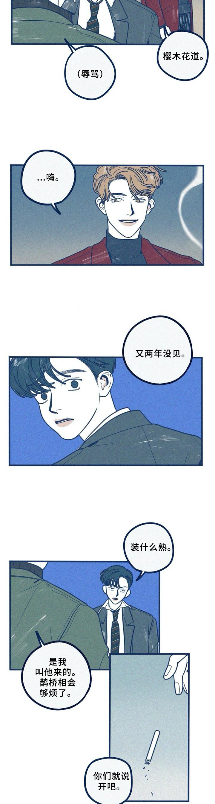 富家女孩漫画漫画,第20话 20_抢客人3图