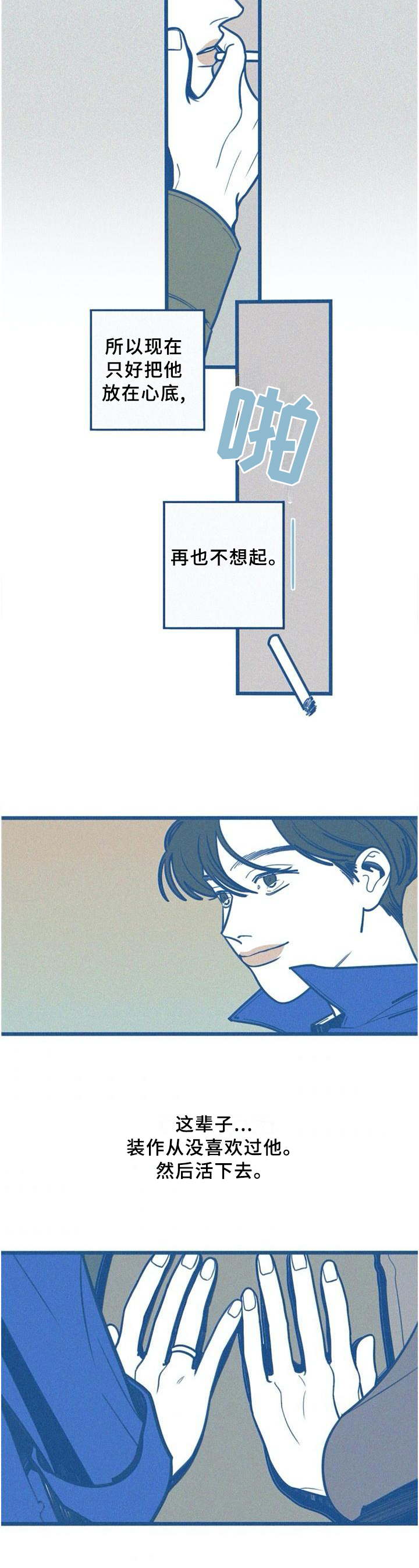精灵妹抖漫画漫画,第13话 13_拍摄3图