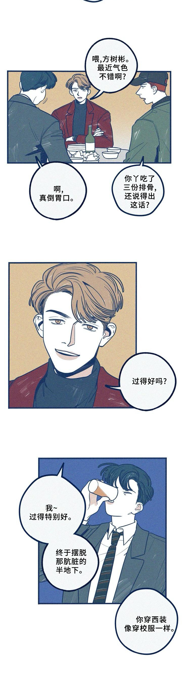 富家子女漫画漫画,第28话 28_别搞笑了3图