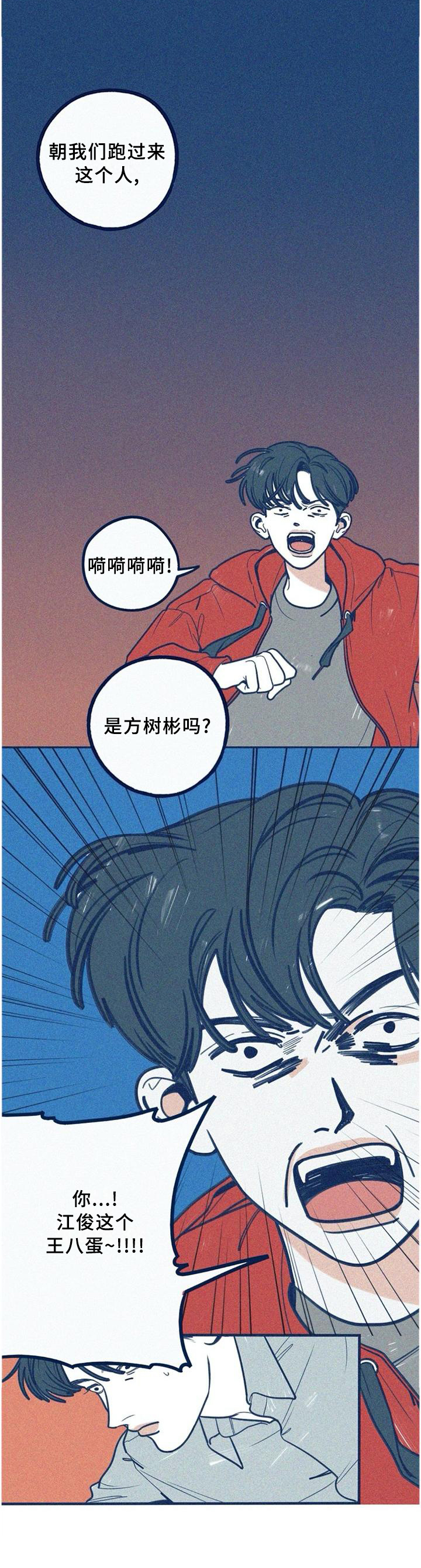 网红邻居漫画完整版免费阅读漫画,第16话 16_开心吧2图