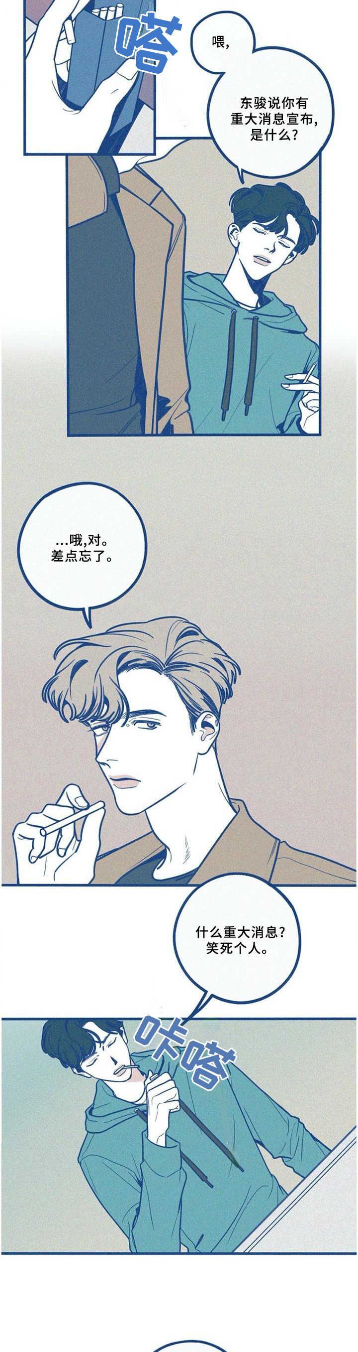 精灵妹抖漫画漫画,第16话 16_散步4图