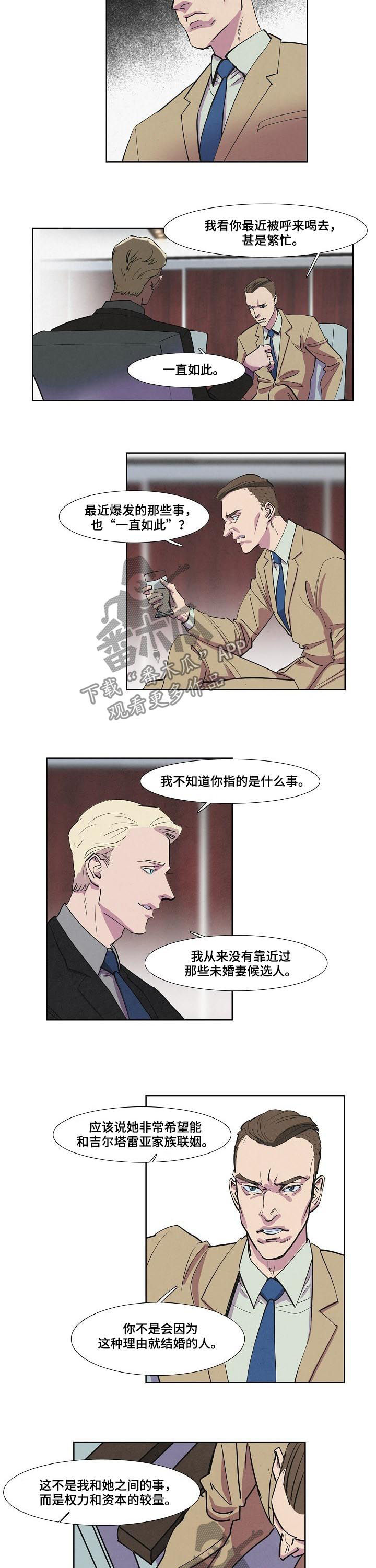 剑道奥义漫画高清版漫画,第4话 4_冲动7图