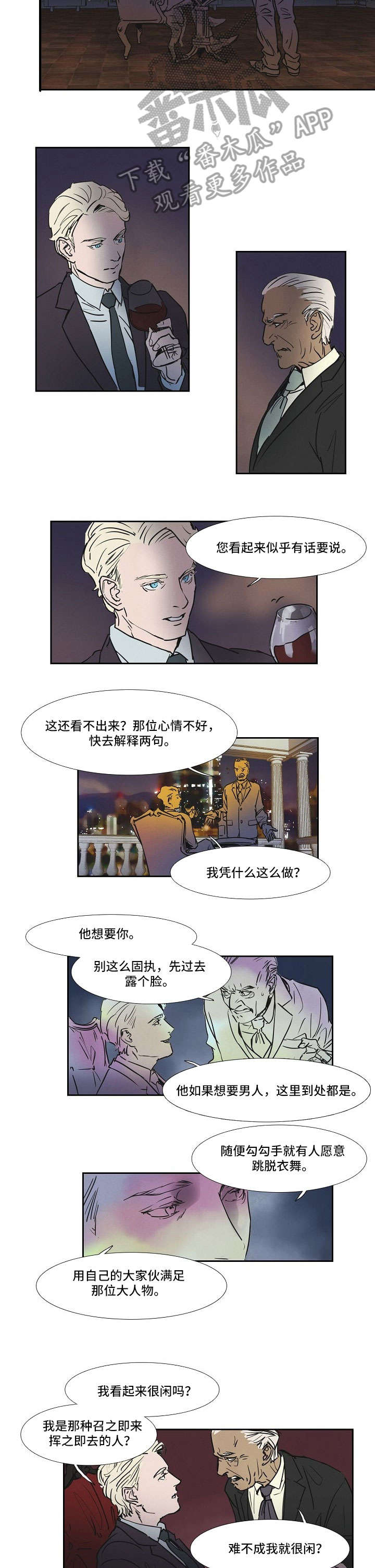 是谁偷走了他漫画漫画,第28话 28_第一轮合格7图