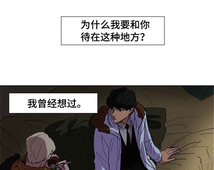 帝王软件漫画漫画,第100话 100_救不了的人5图