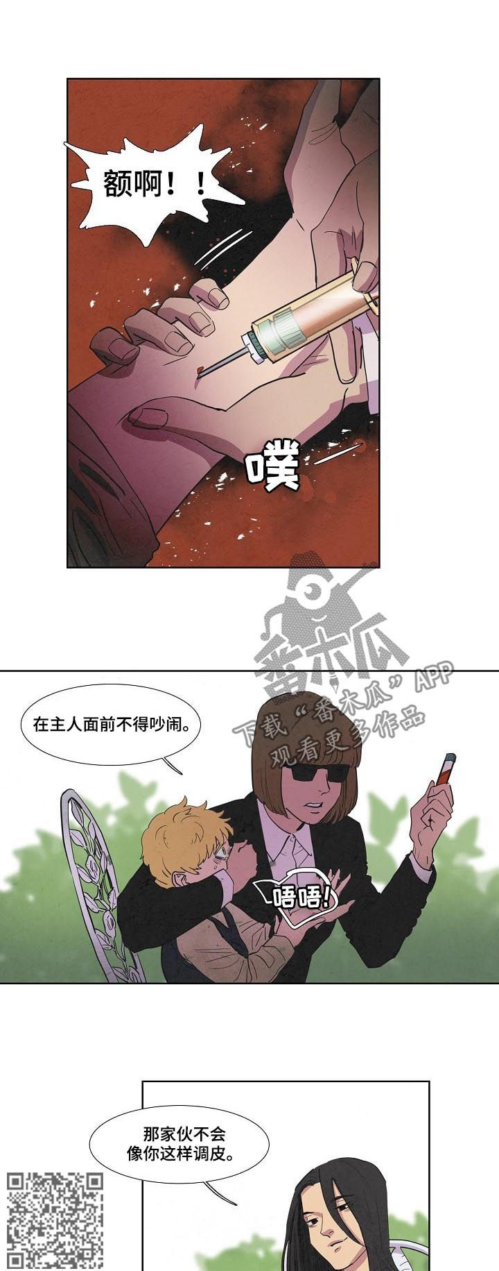 剑道奥义漫画完整版漫画,第27话 27_您继续~5图