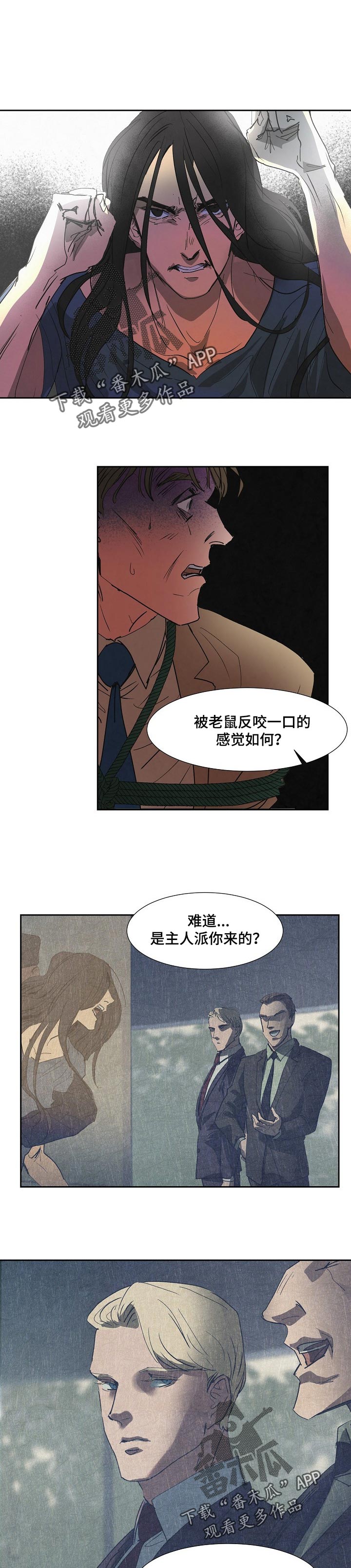 帝王软件漫画漫画,第122话 122_不能就这么结束5图