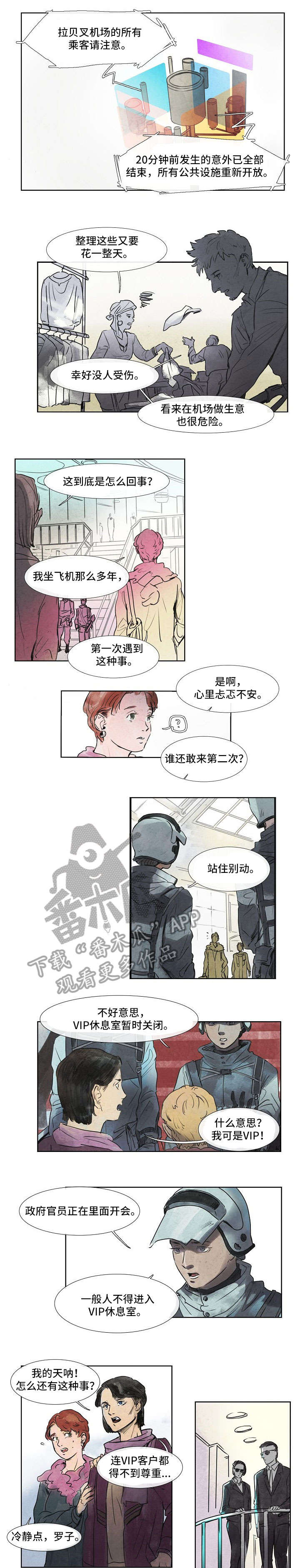 帝王软件漫画漫画,第27话 27_别再沉睡了2图