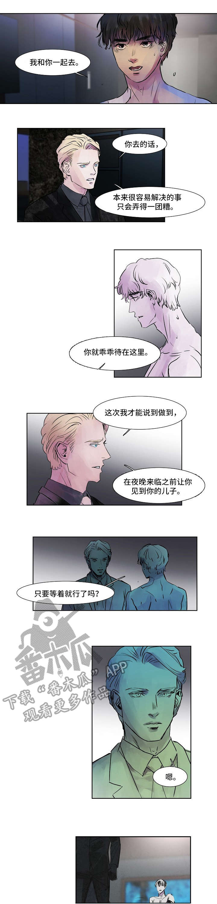 帝王漫画完整版免费漫画,第43话 43_难缠的怪物2图