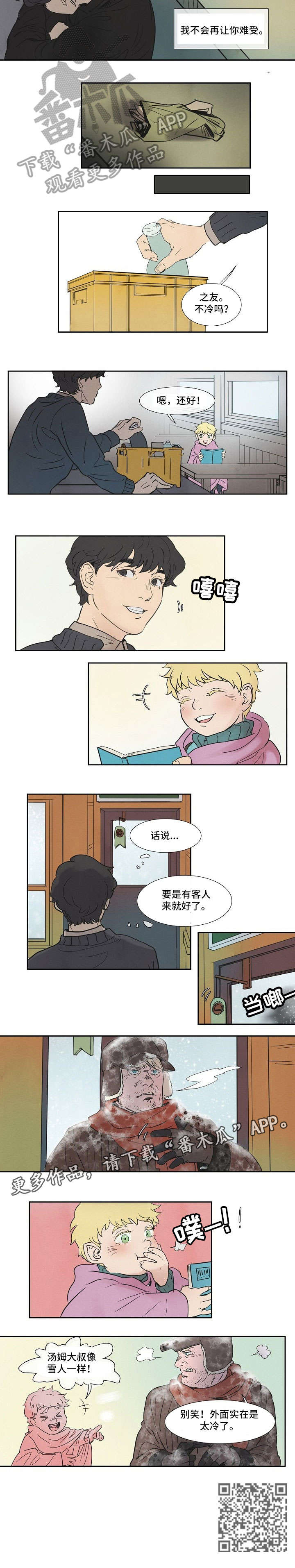 是谁偷走了他4漫画漫画,第17话 17_尴尬7图