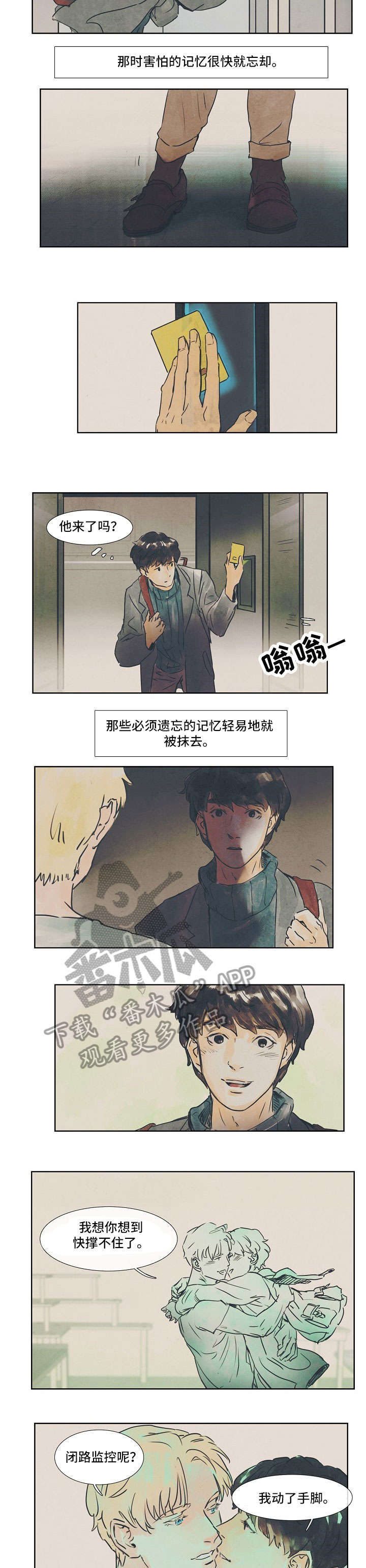 要挟漫画免费阅读下拉式漫画,第3话 3_嫌弃1图