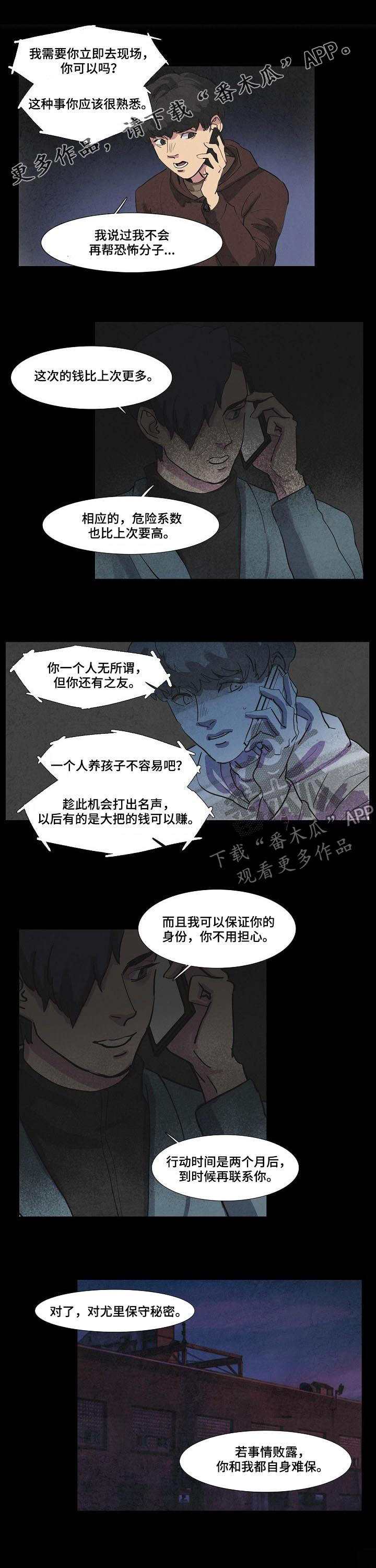 帝王漫画完整版免费漫画,第56话 56_充盈的能量3图