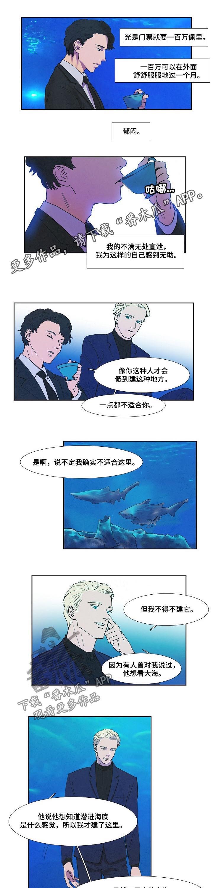 帝王软件漫画漫画,第61话 61_背叛者3图