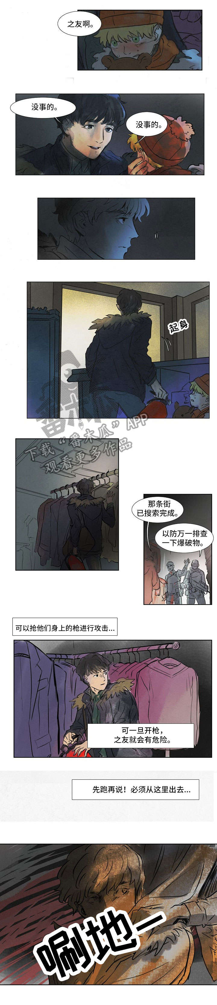 帝王软件漫画漫画,第26话 26_Hill的力量2图