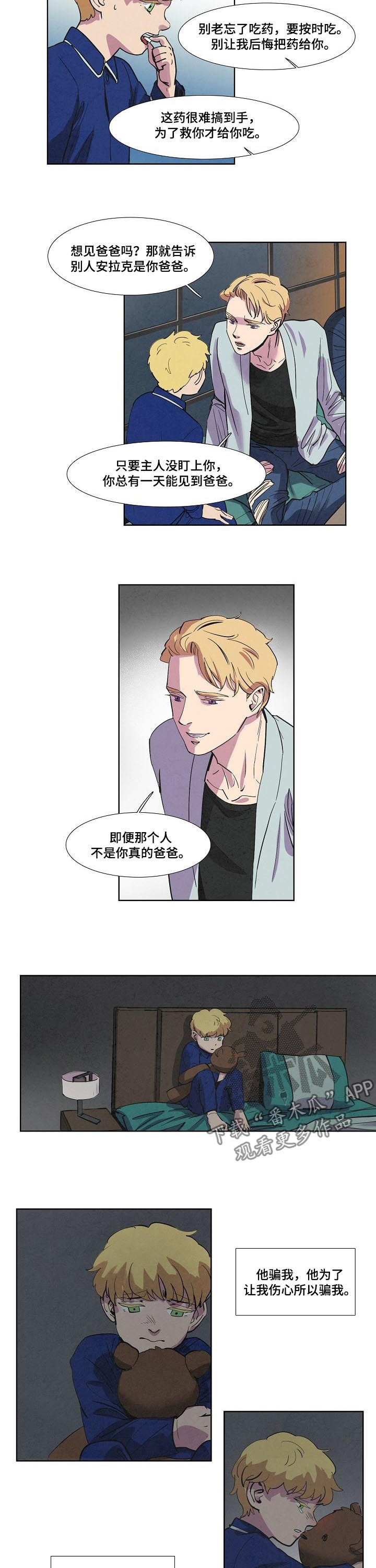 剑道奥义漫画高清版漫画,第8话 8_完全长大了6图