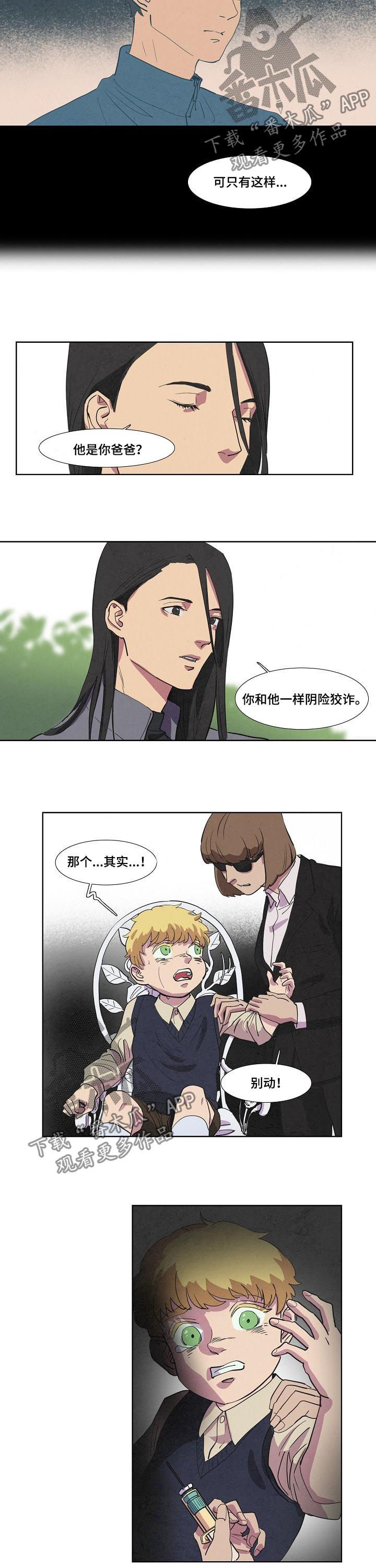 剑道奥义漫画完整版漫画,第33话 33_幻想5图