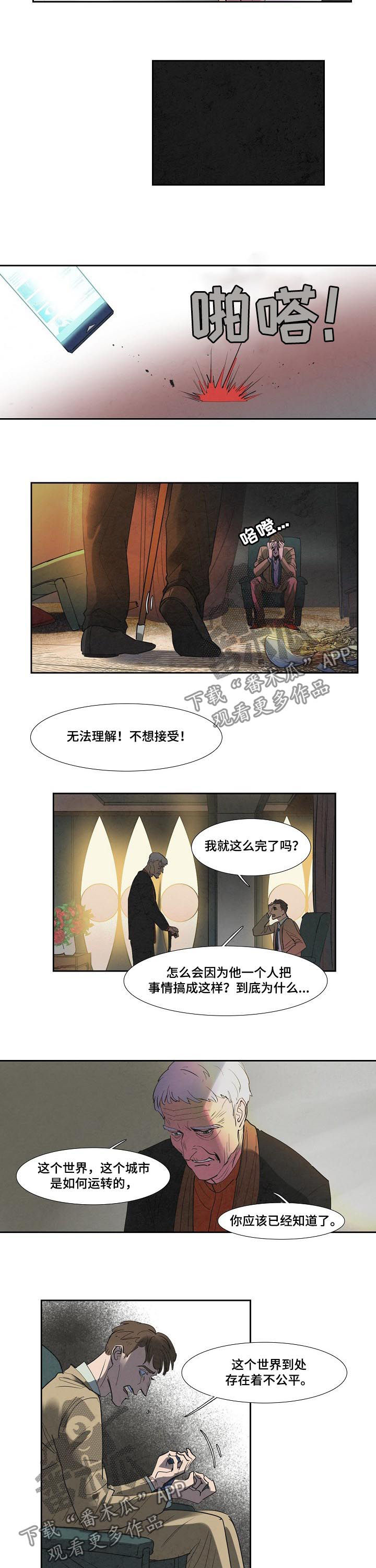 剑道奥义漫画完整版漫画,第11话 11_照顾6图