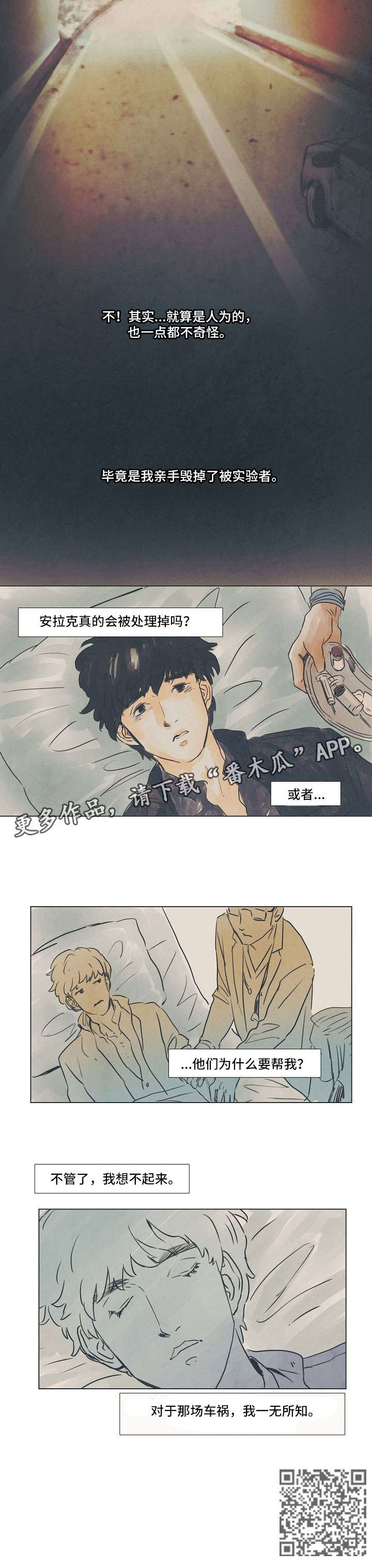 相互背叛漫画漫画,第9话 9_夸奖2图