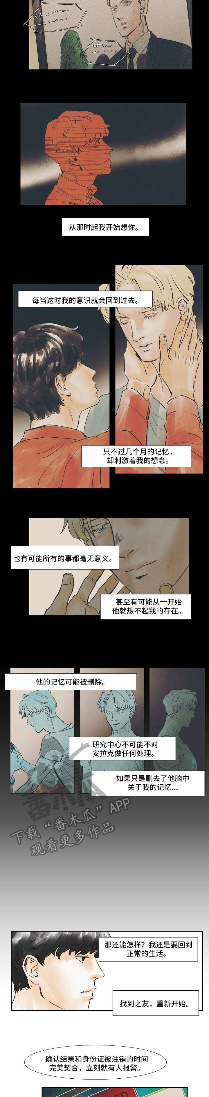 黄昏的动漫图片漫画,第15话 15_聊聊2图