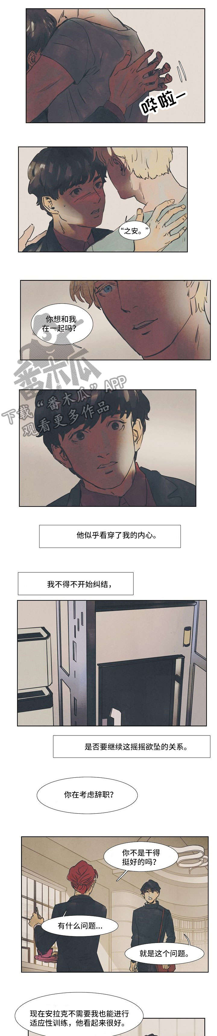 帝王漫画完整版免费漫画,第31话 31_一起面对2图