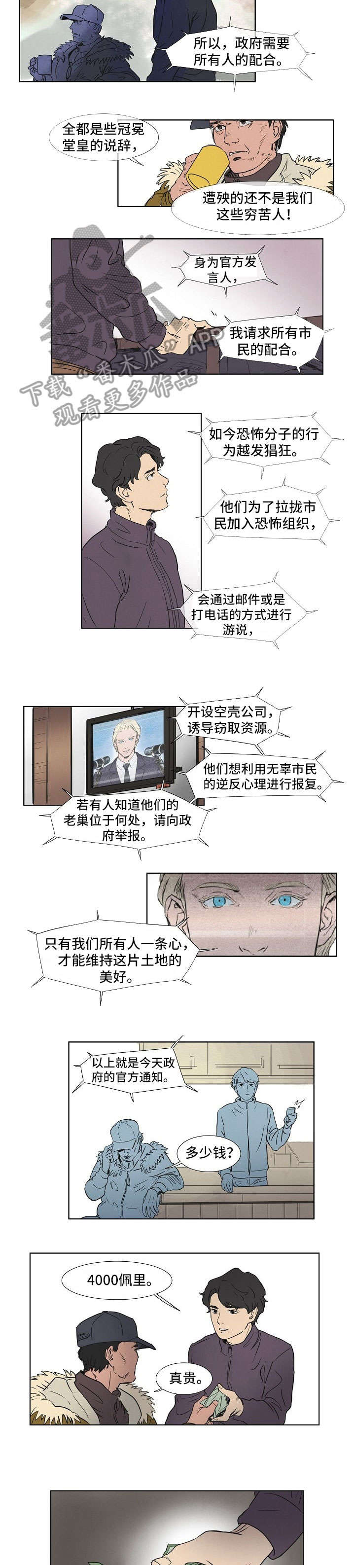 被困在岛上漫画漫画,第18话 18_应对7图